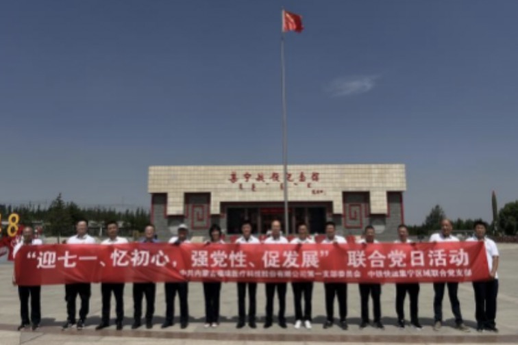 迎七一、憶初心、強黨性、促發(fā)展-----記各支部六月份黨建活動