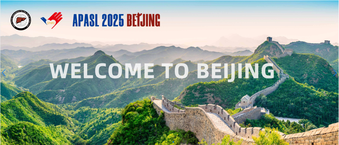 2025 APASL | 盛會(huì)日程公布，共探學(xué)術(shù)前沿
