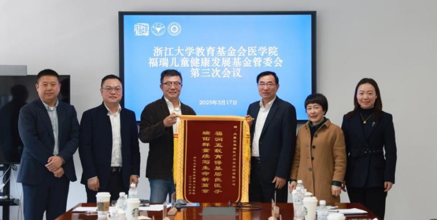 福瑞股份踐行企業(yè)社會(huì)責(zé)任：助力兒童健康，公益行動(dòng)守護(hù)生命希望