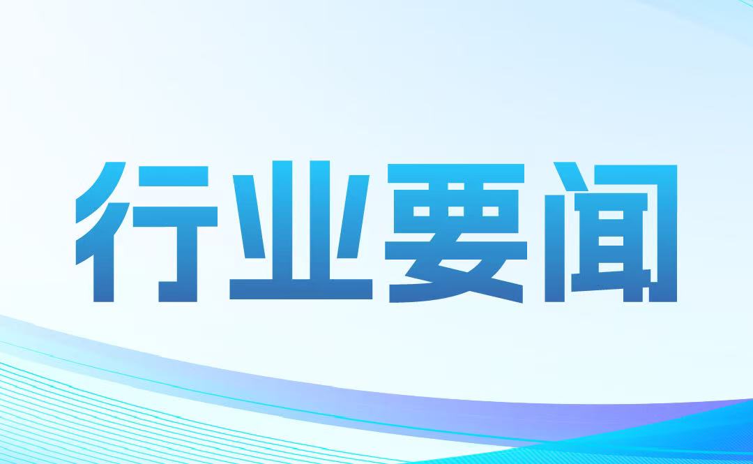 關于開展全民健康素養(yǎng)提升三年行動（2024-2027年）的通知