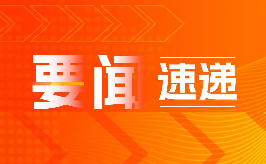 國務(wù)院辦公廳關(guān)于推動疾病預(yù)防控制事業(yè)  高質(zhì)量發(fā)展的指導(dǎo)意見