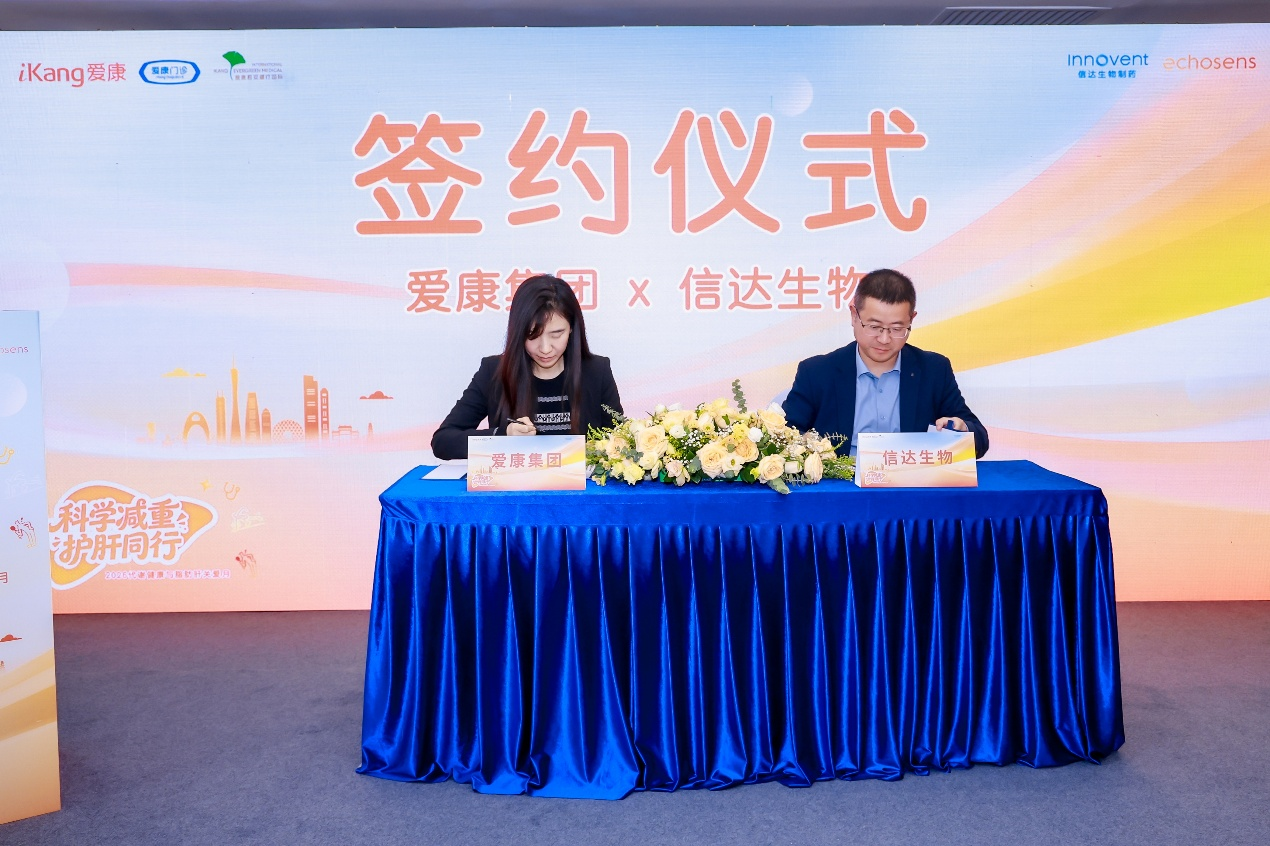 科學護肝臟 輕松減體重 2026代謝健康關愛月廣州首站啟幕